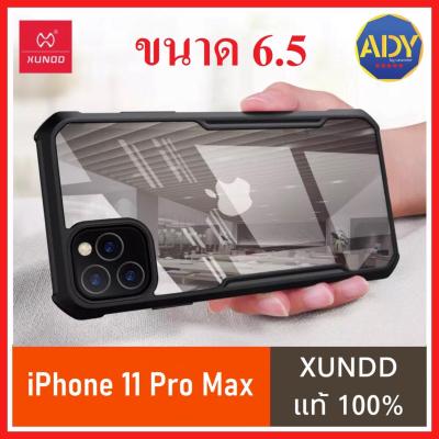 ❌[รับประกันสินค้า]❌ XUNDD Case iPhone 11 Pro Max เคสไอโฟน 11pro max เคสของแท้ iPhone 11pro max เคสกันกระแทก หลังใส คุณภาพดีเยี่ยม รุ่น Beatle Series iPhone11promax เคสกันรอย เคสยี่ห้อ พรีเมี่ยมเคส