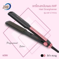 ส่งไว JMF-ET9934 ของแท้? เครื่องหนีบผม เครื่องหนีบผมตรง ที่รีดผม เครื่องม้วนผม JMF 9934 ที่หนีบผม เครื่องหนีบผมไฟฟ้า หนีบผม เครื่องรีดผม ม้ว