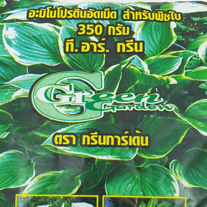 green-garden-อะมิโนโปรตีน-อัดเม็ด-สำหรับพืชใบ350k