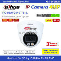 IPC-HDW2449T-S-IL (3.6mm) กล้องวงจรปิด Dahua WizSense IPC Smart Dual 4MP PoE (ไมค์)