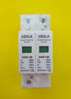 UZOLA อุปกรณ์กันฟ้าผ่า AC 2P,AC Surge Protection 2P สำหรับไฟ 1 เฟส ,AC SPD