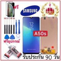 หน้าจอTFT Samsung A50s จอพร้อมทัชสกรีน ฟรีอุปกรณ์ประกัน90วัน จอa50s ดำ