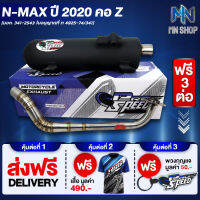 ท่อผ่า NMAX-2020 คอ Z หมก/มอก PROSPEED [มอก. 341-2543 ท4925-74/34] ฟรี เสื้อ PROSPEED 1 ตัว + พวงกุญแจ PROSPEED 1 อัน + ส่งฟรี KERRY รวมมูลค่า 550 บาท