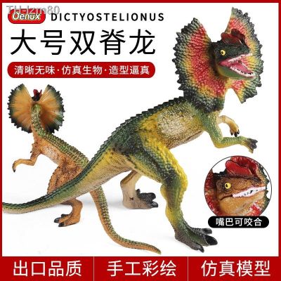 🎁 ของขวัญ จำลองขนาดใหญ่ dilophosaurus ชุดไดโนเสาร์ของเล่น dicrosaurus เปิดมงกุฎ velociraptor เครื่องประดับ
