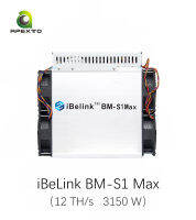 ใหม่ IBELINK BM-S1 Max 12TH S 3150W อัลกอริทึม Blake2B SC การทำเหมืองแร่จาก IBeLink ในสต็อก