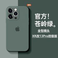 xrบอดี้13pro เคสโทรศัพท์มือถือ Apple XR ถึง 13pro เคสโทรศัพท์มือถือ XR ถึง 14pro/13/14/รุ่นอินเทรนด์/เคสโทรศัพท์มือถือแบบพิเศษดัดแปลง