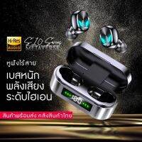 S10-TWS หูฟังบลูทูธ 5.1 เชื่อมต่ออัตโนมัติ  หูฟังไร้สายพร้อมไมโครโฟน จอแสดงผล LED เสียงชัด สินค้าพร้อมส่ง