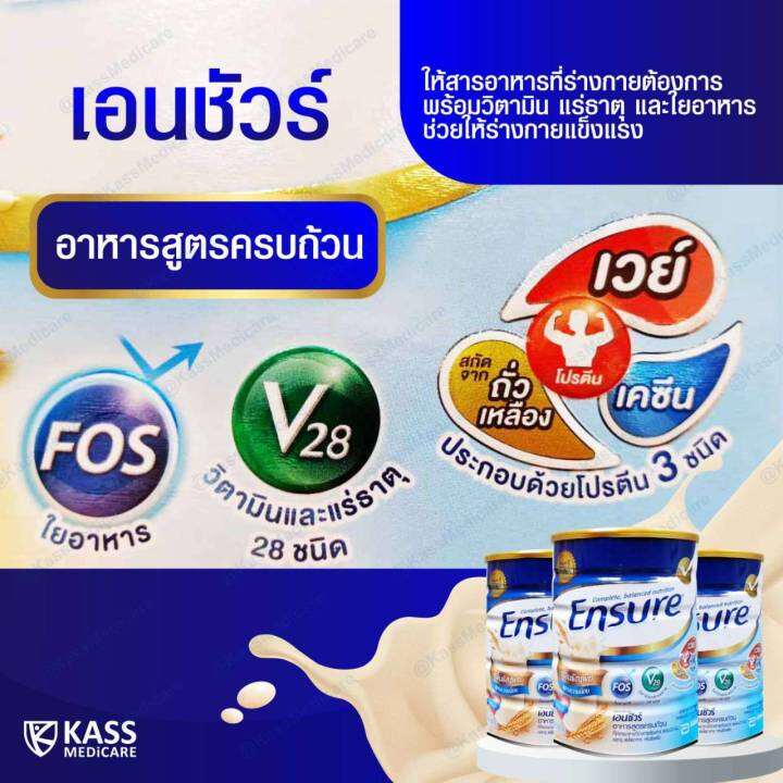 ensure-เอนชัวร์-กลิ่นธัญพืช-สูตรหวานน้อย-400-กรัม-แพ็ค-2-กระป๋อง