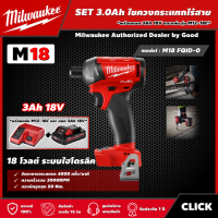 Milwaukee ?? SET 3.0 Ah ไขควงกระแทกไร้สาย  รุ่น M18 FQID-0 18โวลท์ *พร้อมแบต3Ah 18V และแท่น รุ่น M12-18C* ระบบไฮโดรลิค M18 FUEL  ไขควงกระแทก ไขควง