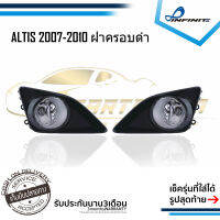 ไฟตัดหมอกอัลติส Altis 2007 2008 2009 2010 TOYOTA ALTIS ปี2007-2010 ฝาครอบดำ สปอร์ตไลท์ SPOTLIGHT foglamp sportlight