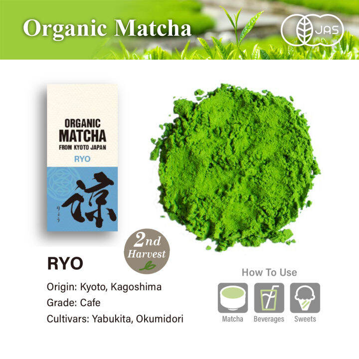 Ryo Cafe grade matcha 100 ขนาด 100 G, 30 G Lazada.co.th