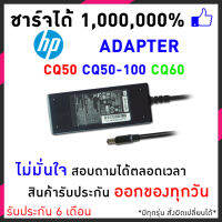 HP Adapter อะแดปเตอร์  * 19V 4.74A *  หัว 7.4x5.0mm cq40 50 60 หัวเข็ม (สีดำ) * สายชาร์จโน๊ตบุ๊ค * HP G42 HP 440 HP 440 G0 HP 440 G1 HP 440 G2 HP CQ43 HP G62 HP DV4 HP DV5 HP DV6 HP DV7