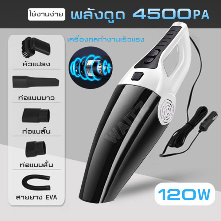 car-vacuum-cleaner-เครื่องดูดฝุ่นในรถ-เครื่องดูดฝุ่น-แรงดูด-เครื่องดูดฝุ่นในรถยนต์12v-สายไฟยาว5เมตร