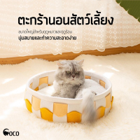 coco.pet ที่นอนแมว สีส้มน่ารัก ขนาด 40*12.5 cm ตะกร้านอนสัตว์เลี้ยง มาพร้อมกับแผ่นรองนอน เตียงนอนแมว เบาะแมว ที่รองนอนแมว