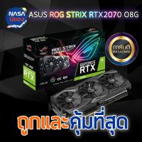 ASUS RTX 2070 STRIX OC Edition 8GB
