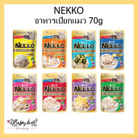 Nekko Pouch 70g อาหารเปียกแมว เน็กโกะ 70 กรัม