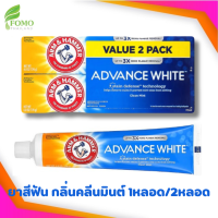 Arm &amp; Hammer, Advance White, Anticavity Fluoride Toothpaste, Clean Mint (170 g) 1หลอด/2หลอด **กรุณาเลือกตัวเลือก