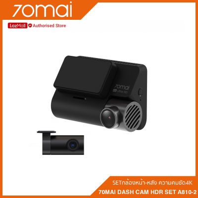70mai Dash Cam HDR Set A810-2 (Setกล้องหน้า A810 กล้องหลัง RC12) ประกันร้าน 1 ปี