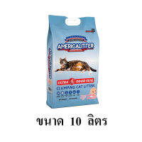 America Litter Ultra Clumping sand ทรายแมว ภูเขาไฟ เกาะตัวดี ไม่เหม็น สูตรจับตัวเป็นก้อนเร็ว กลิ่นแป้งเด็ก ขนาด 10 ลิตร