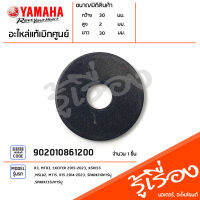 902010861200 แหวน แหวนรองคอท่อ แหวนคอท่อ แท้เบิกศูนย์ YAMAHA R3, MT03, EXCITER 2015-2023, XSR155, MSLAZ, MT15, R15 2014-2023, SPARK110คาร์บู, SPARK135I/คาร์บู