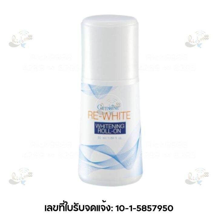 กิฟฟารีน-รีไวท์-ไวท์เทนนิ่ง-โรลออน-giffarine-re-white-whitening-roll-on-โรลออนดับกลิ่น-ลูกกลิ้งรักแร้-ดับกลิ่นจักแร้-รักแร้ดำ-กลิ่นตัวแรงมาก-roll-on-men-women