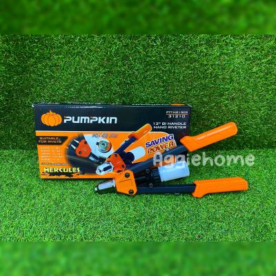 🇹🇭 PUMPKIN 🇹🇭 คีมย้ำรีเวท รุ่น PTT-HR1303 (31210) Heavy duty 13" BI HANDLE HAND RIVETER ปากอ้ากว้างได้ถึง 180 องศา ใช้สำหรับกดและย้ำลูกรีเวท ลดแรง จัดส่ง 🇹🇭