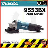 เครื่องเจีย Makita 4 9553BX เจีย 4 9553 bx