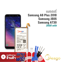 Meago แบตเตอรี่ Samsung A6 Plus 2018 / A6 Plus / J805 / A615 / EB-J805ABE แบตซัมซุง แบตมือถือ แบตโทรศัพท์ รับประกัน1ปี