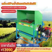 เครื่องนวดข้าว เครื่องนวดข้าวรูปแบบน้ำมันสำหรับใช้ในบ้าน เครื่องนวดข้าวหลากหลายฟังก์ชั่น เครื่องนวดข้าวและข้าวสาลีอเนกประสงค์