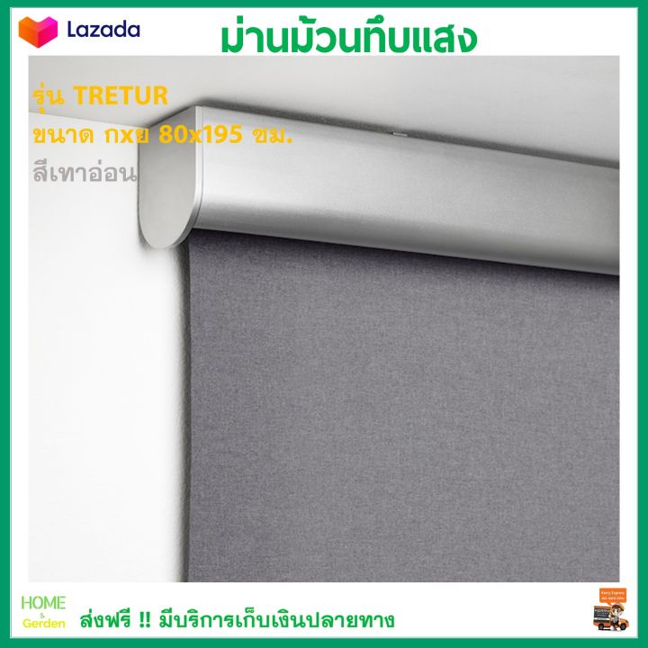 ม่านม้วนทึบแสง-รุ่น-เทรียทูร์-tretur-ขนาด-80x195-ซม-สีเทาอ่อน-ม่านม้วน-ม่านหน้าต่าง-ม่านทึบแสง-ผ้าม่านสำเร็จรูป-ผ้าม่าน-มู่ลี่-ม่านปรับแสง