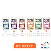 Toro Plus โตโร่ ขนมแมวเลีย ขนาด 5 ซอง มีให้เลือก 6 รสชาติ