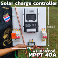 ชุดคอนโทรล MPPT 40A Solar Charge Controller 12V/24V Auto มีแท่งกราวด์ ทำงาน LCD สำหรับอินพุตสูงสุด 100V รุ่น RS485  พร้อมจัดส่ง