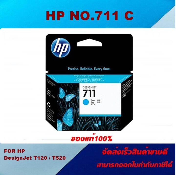 ตลับหมึกอิงค์เจ็ท-hp-no-711-bk-c-m-y-original-ของแท้100-ราคาพิเศษ-for-hp-designjet-t120-t520-t125-t130-t525-t530