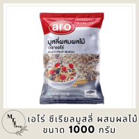 ซีเรียล มูสลี มูสลี่ ผสมผลไม้ มูสลี่ผลไม้ มูสลี่ ฮาทเน่ มูสลี่ข้าวโอ๊ต ธัญพืช มูสลี่ธัญพืช ธัญพืชรวม ข้าวโอ๊ต เอโร่  ขนาด 1000 กรัม รหัสสินค้าli3982pf