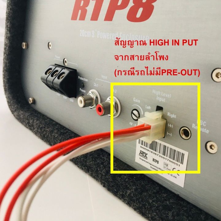 ซับตู้สำเร็จรูป-mtx-รุ่น-rtp8-ตู้ซับ-8-นิ้ว-ตู้ซับลําโพงติดรถยนต์-พร้อมแอมป์ในตัว-กำลังขับสูงสุด-360w-เสียงดีสไตล์อเมริกา-มีแอมป์-class-d-ในตัว