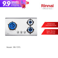 [จัดส่งฟรี] Rinnai เตาแก๊สแบบฝัง รุ่น RB-73TS