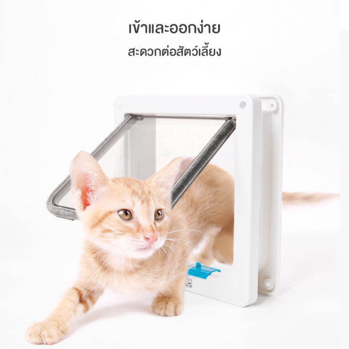 ประตูสัตว์เลี้ยง-ประตูสำหรับสัตว์เลี้ยง-ประตูแมว-สีน้ำตาล-25-23-5cm