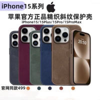 iphone case เคสโทรศัพท์มือถือทอลายทแยงทออย่างดีเหมาะสำหรับเคสโทรศัพท์มือถือ Apple 15promax Iphone15 ภาพเคลื่อนไหวแม่เหล็กป้องกันการล่มสลาย 15p