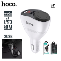 ที่ชาร์จในรถ Hoco Z34 3.1A ที่ชาร์จเสียบ Power Ocean In-Car Charger With Digital Display มีช่องเสียบ 2USB