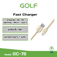 GOLF รุ่น GC-76  Micro/iP/Type-C สายชาร์จUSB สายถัก ความยาว1เมตร 2.1A สายมีความคงทนสูงไม่ขาดง่าย