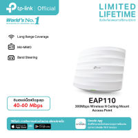 TP-Link EAP110 Access Point สำหรับองค์กร (300Mbps Wireless N Ceiling Mount Access Point) Wi-Fi