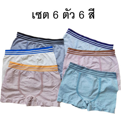 เซต 6 ตัว 6 สี กางเกงใน NEW!! จากญี่ปุ่น กางเกงในชาย กางเกงในผู้ชาย #1982 เนื้อผ้าทอทั้งตัว สีสัน สวยงาม