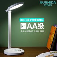 led eye protection desk lamp student reading rechargeable desk lamp folding learning desk desk lamp smart desktop desk lamp led —D0516