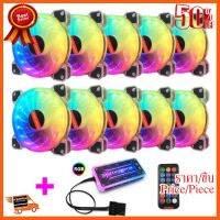 ??HOT!!ลดราคา?? ชุดพัดลม ระบายความร้อน เคส COOLMOON Yupo RGB x10+ปรับไฟ สินค้าใหม่ ราคาสุดคุ้ม พร้อมส่ง ส่งเร็ว มีประกันไทย ##ชิ้นส่วนคอม อุปกรณ์คอมพิวเตอร์ เมนบอร์ด หน้าจอ มอนิเตอร์ CPU เม้าท์ คีย์บอร์ด Gaming HDMI Core Laptop