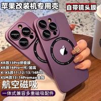 xrเปลี่ยนบอดี้13proเคส ใช้ได้กับ Apple X/XS ถึง 12/13pro refitting machine เคสโทรศัพท์มือถือพิเศษ XR ถึง 14 รองรับการชาร์จแบบดูดและป้องกันการตก