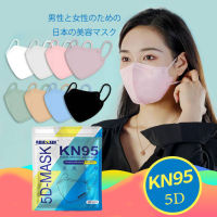 หน้ากากKN95 (หน้ากาก 5 ชั้น) แมสKN95 หน้ากากกันฝุ่น ป้องกันPM2.5 พร้อมส่ง!!! 5D 10 PCS