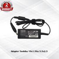 Adapter Toshiba 19v1.58a *5.5x2.5 / อแดปเตอร์ โตชิบ้า 19v1.58a *5.5x2.5* แถมฟรีสายไฟ AC   /  *ประกัน 2 ปี