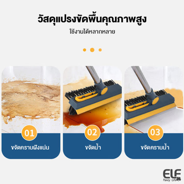 elf-แปรงขัดพื้น-แปรงขัดห้องน้ำ-แปรงทำความสะอาดพื้น-แปรงขัดพื้นยาว-แปรงทำความสะอาด-ไม้กวาด-ไม้ถูพื้น-ที่ขัดพื้น-พร้อมด้าม-ก32xย113