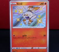 ฮิบานี ไชนี่ Shiny การ์ดโปเกมอน ภาษาไทย  Pokemon Card Thailand ของแท้