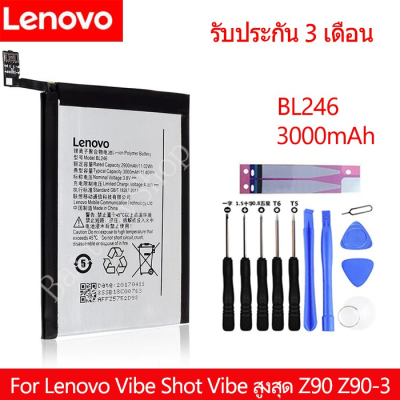 Original แบตเตอรี่ Lenovo Z90 Lenovo VIBE Shot แบตเตอรี่ Z90A40 Z90-7 แบตเตอรี่ BL246 3000mAh ประกัน3 เดือน